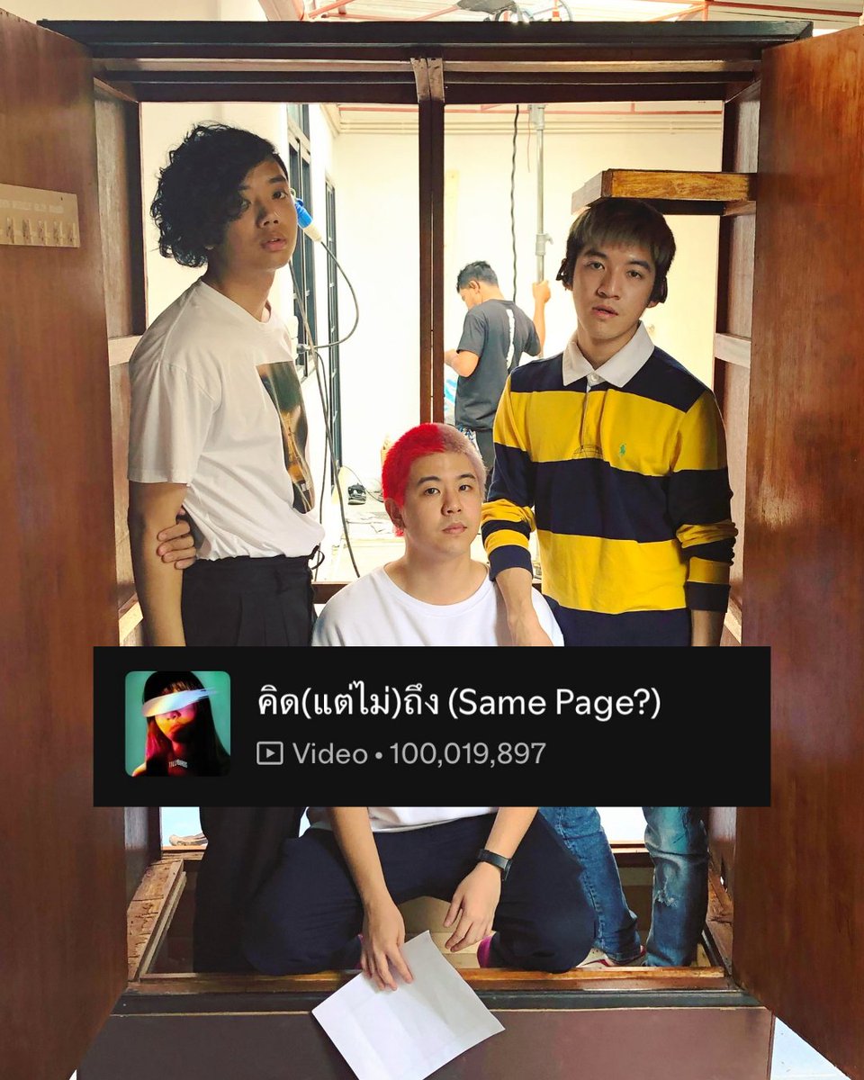 TillyBirds's tweet photo. ต่อให้สตรีมถึงร้อยล้านครั้ง
แต่คิดแล้วไม่เคยถึงเธอเลย https://t.co/E3h3wFsmeD