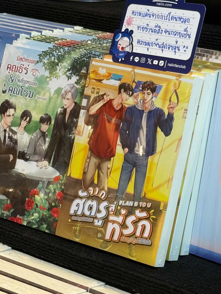 Beau_Book's tweet photo. สายหน้าร้านเชิญชอป #จากศัตรูสู่ที่รัก ได้แล้ววันนี้ที่ร้านนายอินทร์ครับผม

อ่านแล้วมาเม้ากันนะครับ วอร์มอัปก่อนซีรีย์ออนแอร์😁 https://t.co/OmHOvTkyGC