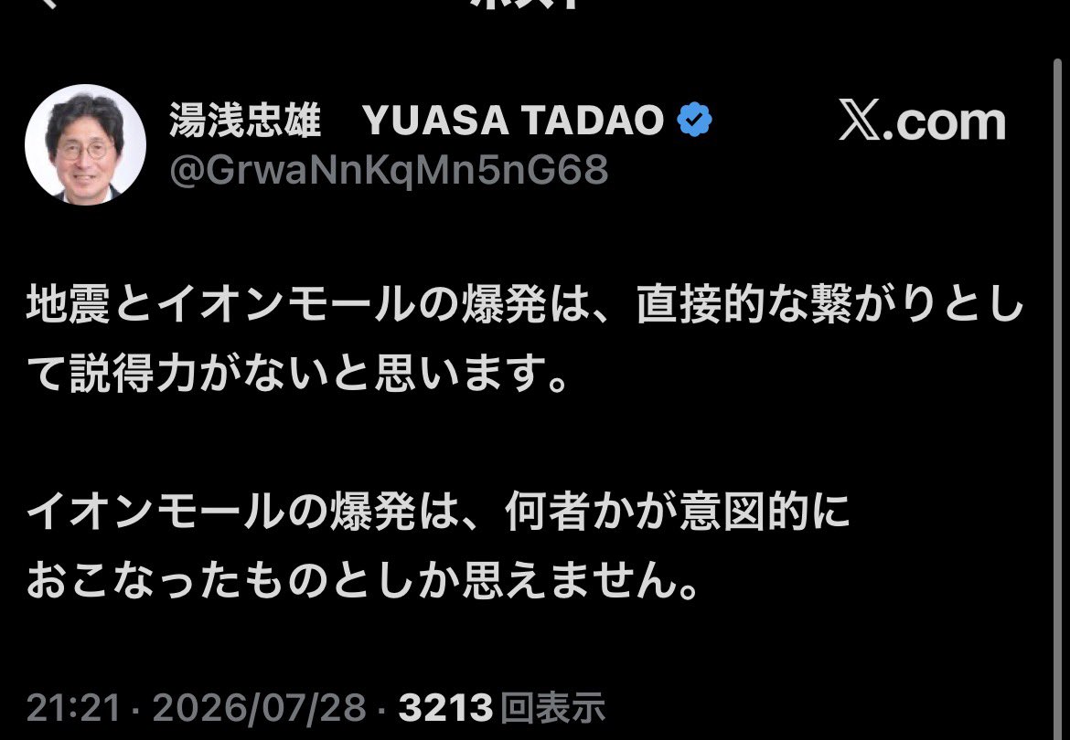 hiro16470's tweet photo. 凍結されろよ。ク○ジジイ。
デマ流すな
#湯浅忠雄 https://t.co/A9tlwRH3xu