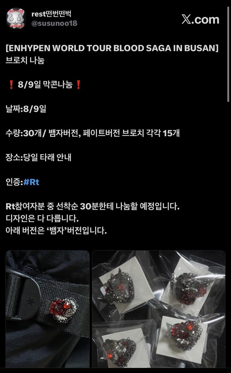 jaejaeyoon18's tweet photo. 떤번떤벅 계정이 고스트벤을 당해서 막콘 브로치 나눔 위치를 타래에 알려드릴수 없는 상황입니다. 시간은 4시 나눔 위치는 ‼️당일 여기 타래‼️에서 알려드리며 당일 착오 없도록 다들 알티 한번씩 부탁드립니다ㅠㅠ https://t.co/EnUW7JDH8z