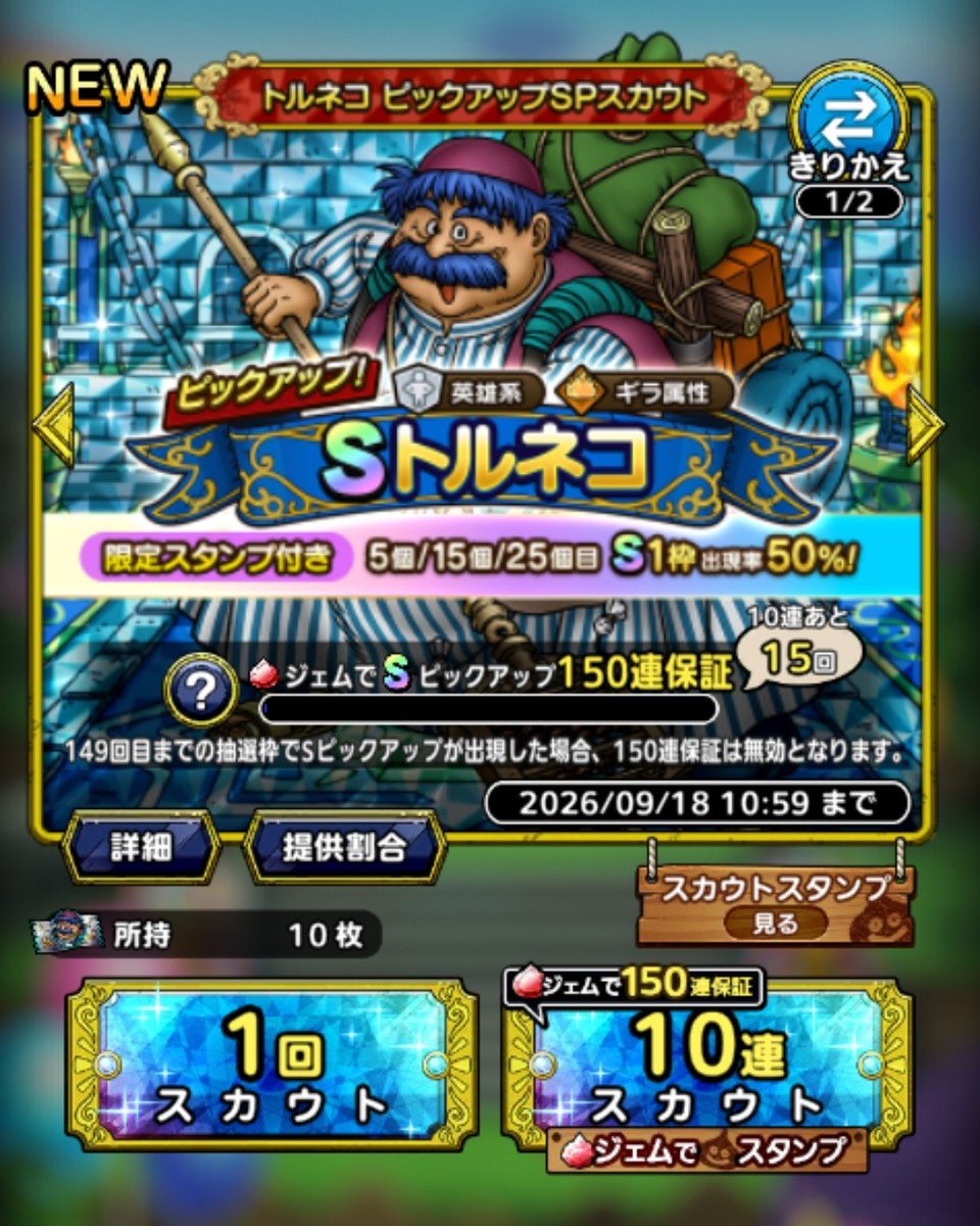 naoki0205rs's tweet photo. 親の顔より見た爆死🙄

#ドラクエタクト https://t.co/tvrmqdHkJr