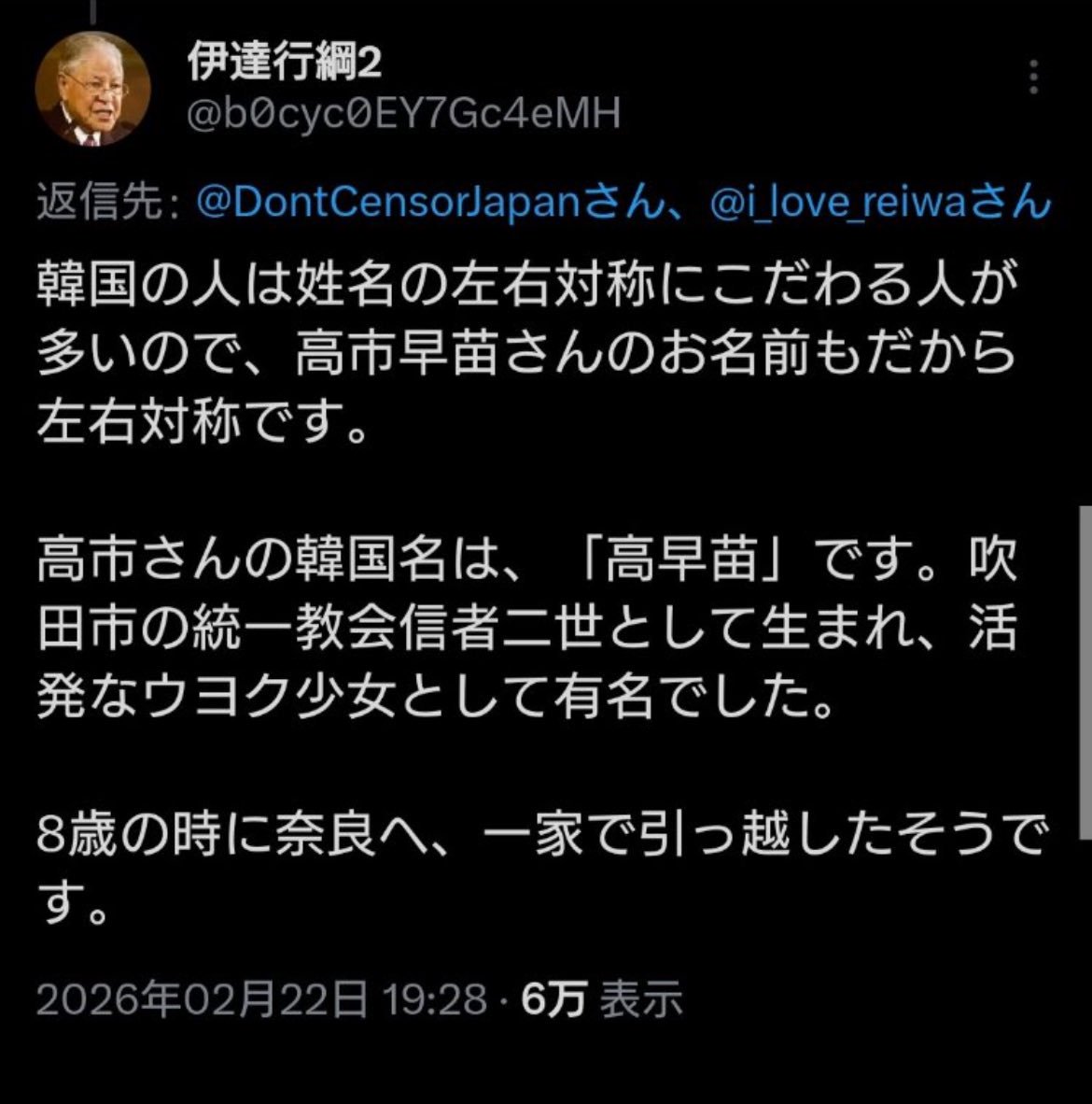 RyoRyo95suke's tweet photo. @yoshirin100 高市の国民いじめの資料あります。
#高市ﾓｰﾑﾘ 
#通名廃止 https://t.co/122LFqrI0j