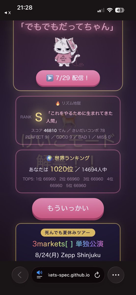 papanda_panko's tweet photo. 簡単なら1位なのにぃ🐈⸒⸒⸒⸒ https://t.co/KkFtVCTHTj