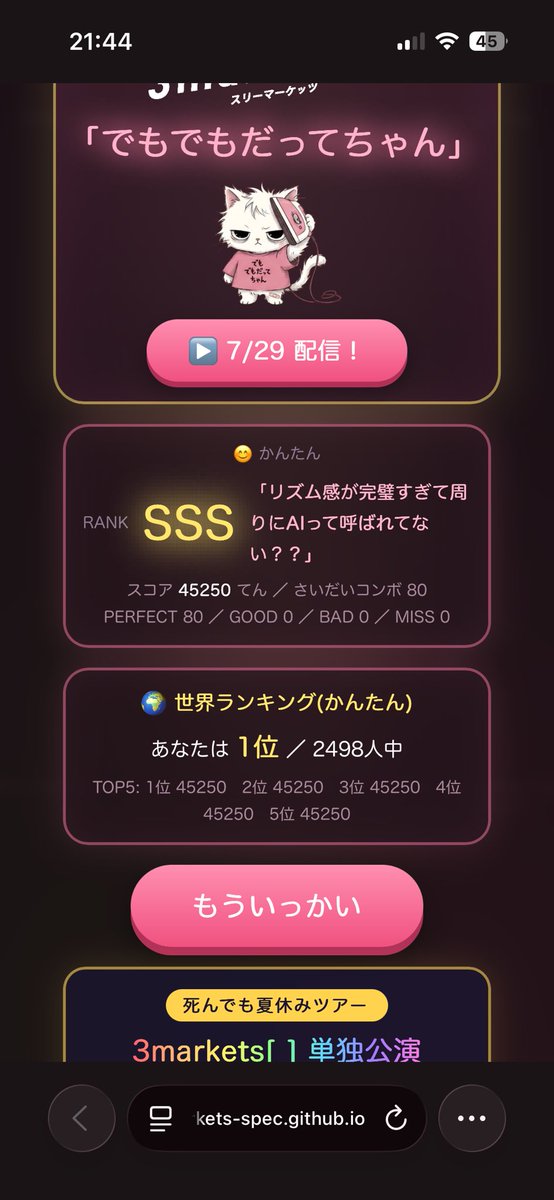 papanda_panko's tweet photo. 簡単なら1位なのにぃ🐈⸒⸒⸒⸒ https://t.co/KkFtVCTHTj