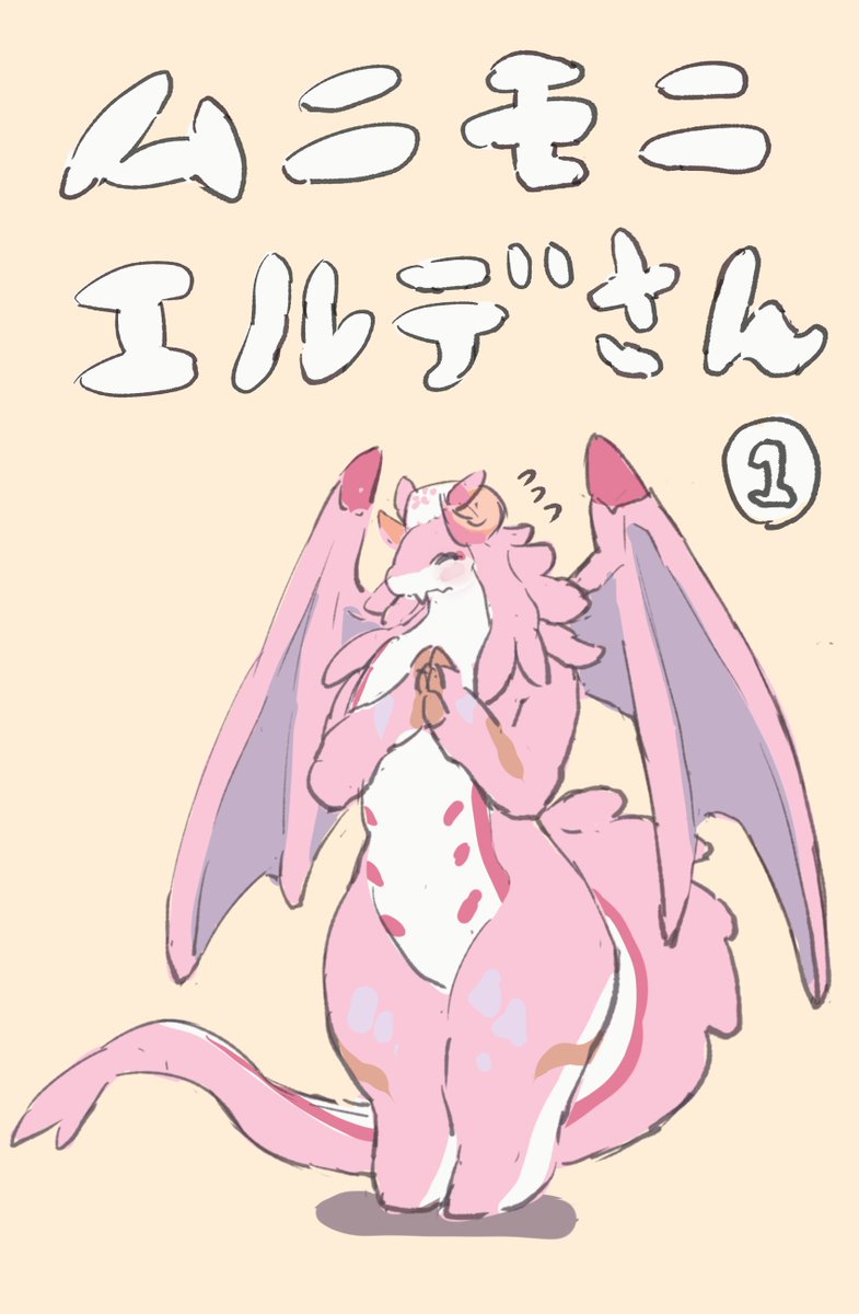 passionpit777's tweet photo. 勢いだけで描いた漫画の表紙風エルデさん https://t.co/vumZOPzmxl