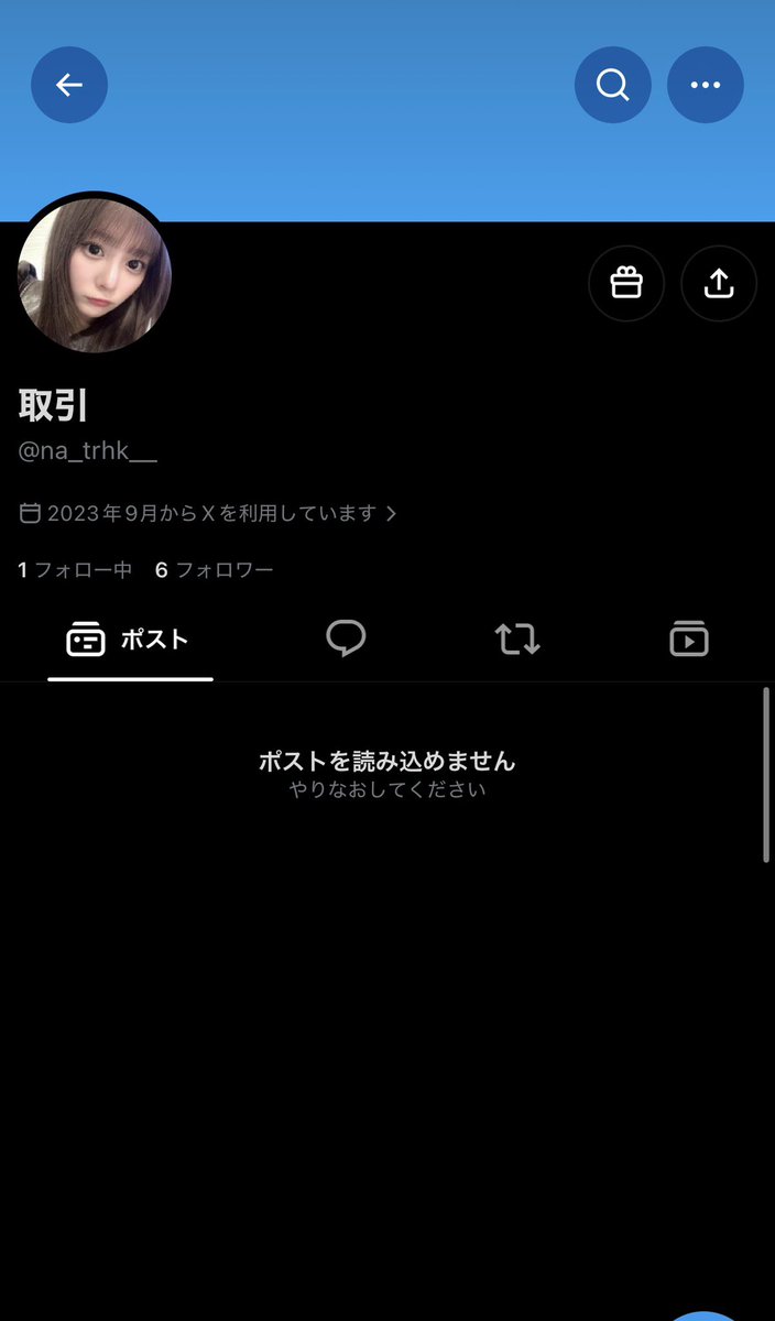 gz_hrp's tweet photo. なにわ 注意喚起⚠️@na_trhk__ ⚠️

上記のアカウントも現在、削除されている可能性がありますが同様の横流し詐欺を行っていたという情報提供頂きました。

なにわの他にWEST等でも被害に合われている方が複数いますのでお気をつけください。 https://t.co/ot38xqtDP1