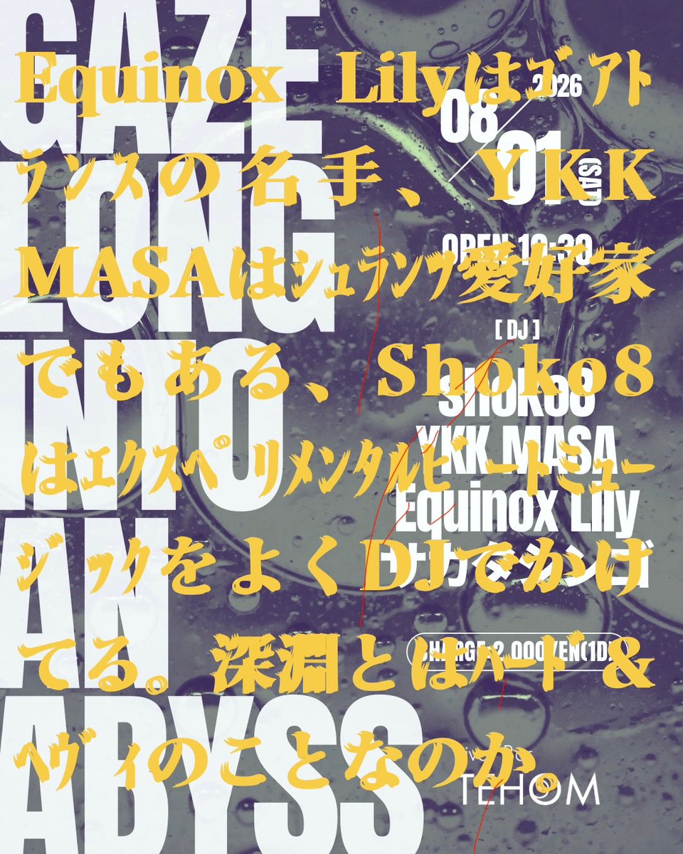 URNIXTEA's tweet photo. GAZE LONG INTO AN ABYSS

深淵… DOOM が聴きたいんだ、と解釈します。すみませんDJですらなくセレクターしかやれないのですが、自分普段愛聴してるドゥーム/ストーナーの曲をかけよう、と考えてます。8/1 TEHOM です、ご興味ある方お会いできたら嬉しいです。 https://t.co/yt5PLHYgG1