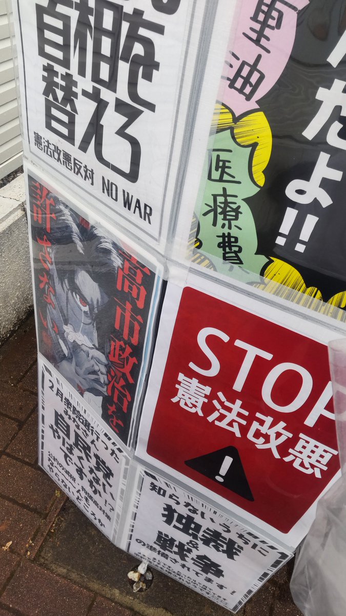 r4yXwkBr3k68215's tweet photo. 高市辞めるまで毎日立つ。75日目。
何でこんな時にまで自衛隊の階級の話とか流れてくるんだ…。いつまで好き勝手やってんだ！軍拡増税やめろ！被災地復興と防災に回せ！
#憲法改悪反対
#武器輸出反対
#END自民維新
＃高市も小泉も麻生も辞めろ
#高市辞めるまで毎日立つ https://t.co/wjLisivP8z