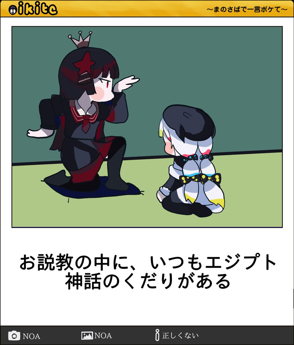 KindBirdman's tweet photo. #まのさば二次創作

お説教の中に、いつもエジプト神話のくだりがある https://t.co/u2U8P6oeRP