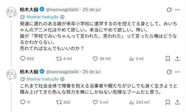 Você Sabia Anime / Hoss tweet media