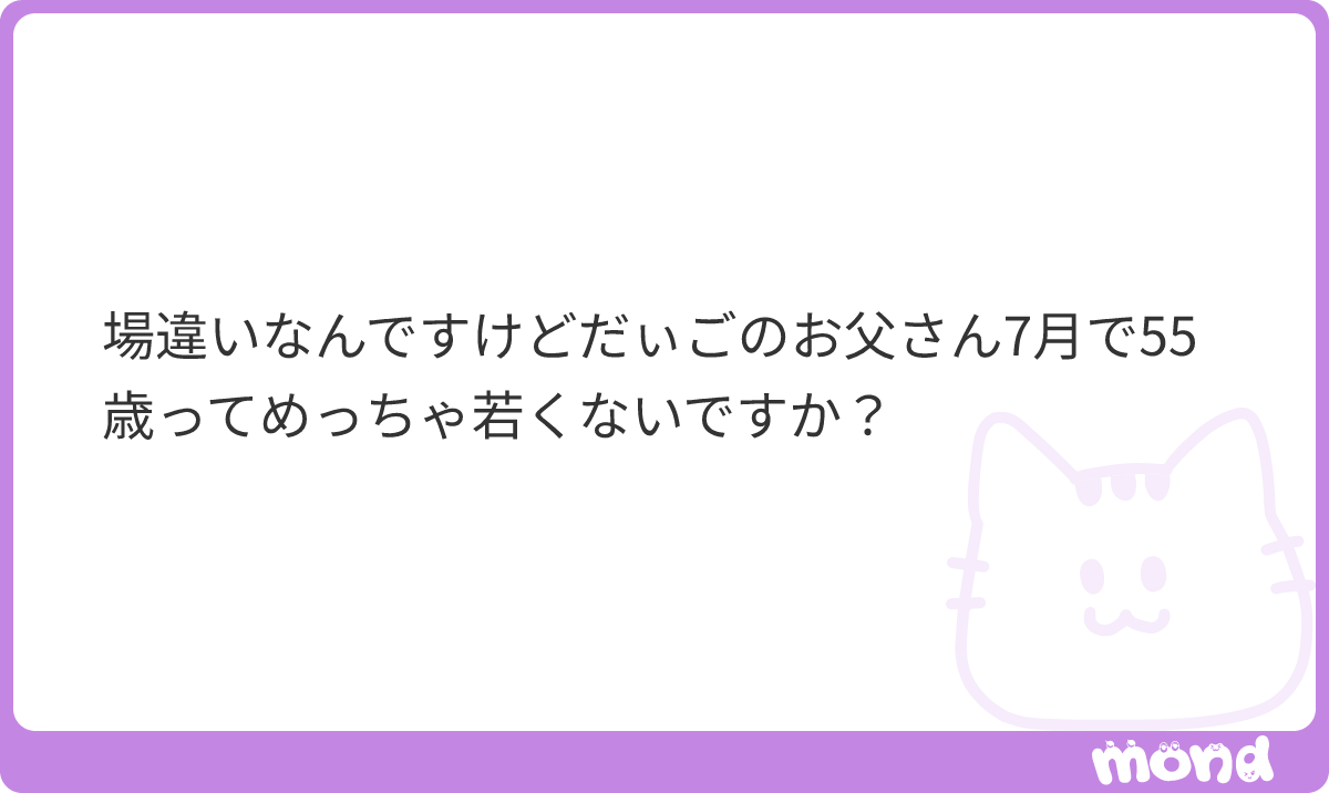 RyucheSo's tweet photo. え、ね。若すぎてびっくりした。
だぃごさん実は24歳だったりする❓😸 https://t.co/dU4ByoNc1o