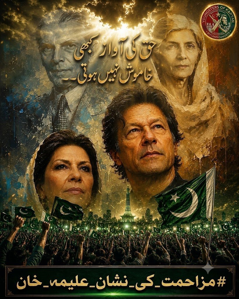 AQayoumKhanPTI's tweet photo. آزمائش کے ادوار میں ثابت قدم رہنے والے افراد اپنے حامیوں کے لیے امید کی علامت بن جاتے ہیں۔ علیمہ خان کی استقامت کو بہت سے لوگ حوصلے اور عزم کی مثال سمجھتے ہیں۔

#مزاحمت_کی_نشان_علیمہ_خان
@TeamIKNexus https://t.co/gd9XnSQcus