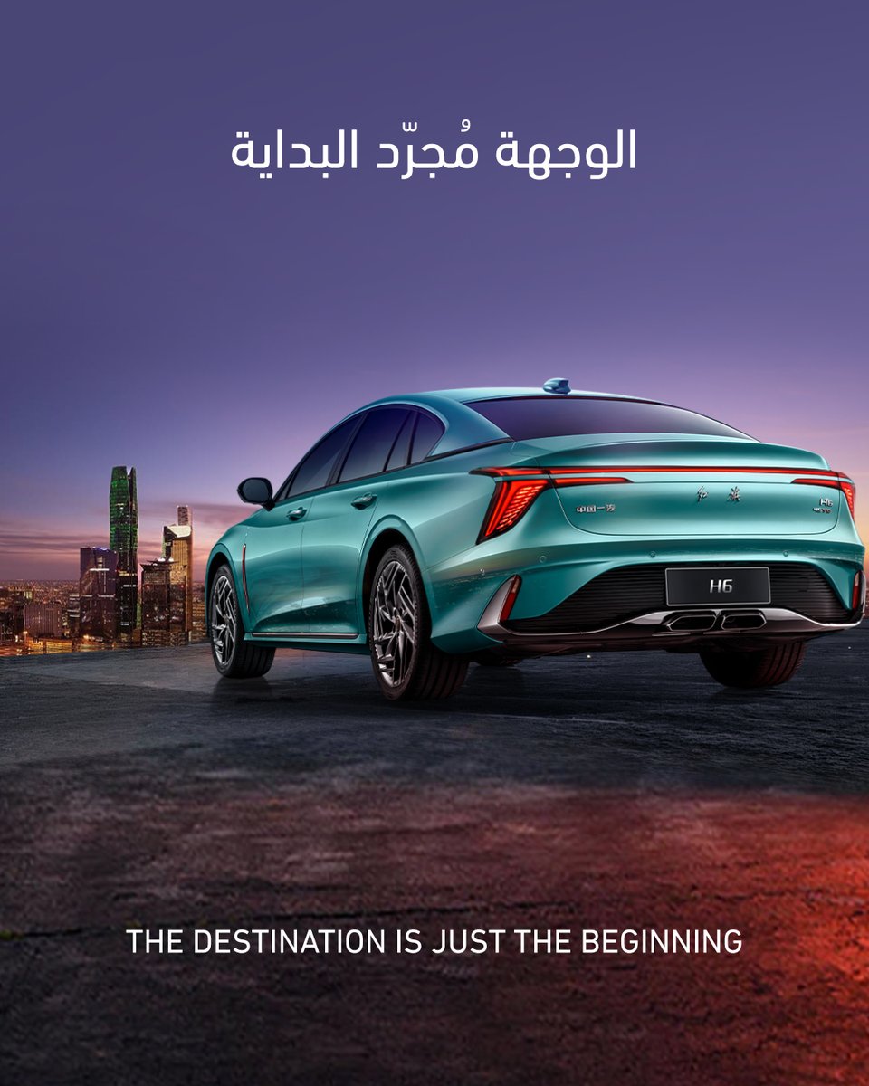 hongqi_ae's tweet photo. كل وجهة تختارها.. ما هي إلا بداية لرحلة جديدة من المتعة والراحة المطلقة.
Every destination you choose marks the beginning of a new journey filled with unparalleled comfort and driving pleasure.   

#التوكيلات_العالمية_للسيارات⁣⁣ #هونشي⁣⁣ #مستقبل_الفخامة⁣⁣⁣⁣⁣
#Hongqi #Hongqi_UAE