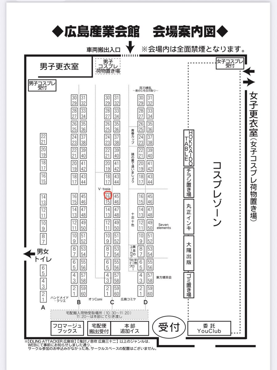 rrrxxx___'s tweet photo. 【サークル参加します！】【広島コミケ264】2026年8月9日(日)広島産業会館で開催！ https://t.co/QeQOO0vtvx #広島コミケ264 #広コミ

サークル初めてでド緊張ですがスペース頂けました🥹🥹🥹
「C16」できょーこちゃんと一緒に参加です〜✌️
よかったら遊びに来てください〜！ https://t.co/W13waJ6kvu