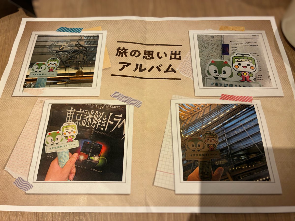 fjk_22's tweet photo. わからんわからんとだだこねるとしまうまさんが絶妙なヒントくれるのもまじで助かった🥹
これはハマる！！！
#都営謎 https://t.co/ksyymdGXne
