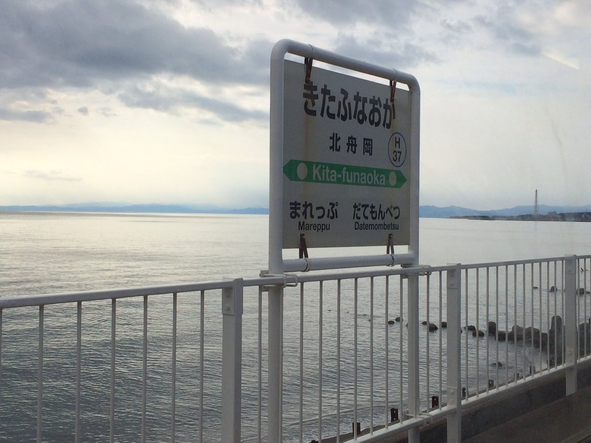 shimatch406's tweet photo. 北舟岡駅

 #マツコの知らない世界 https://t.co/2EnvGmiUpn