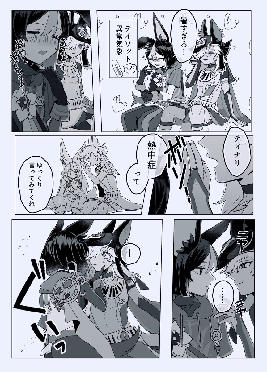 tighcyn___o's tweet photo. 暑すぎてどうかしてるティナセノ
#tighcyno https://t.co/HrtgwdEB06