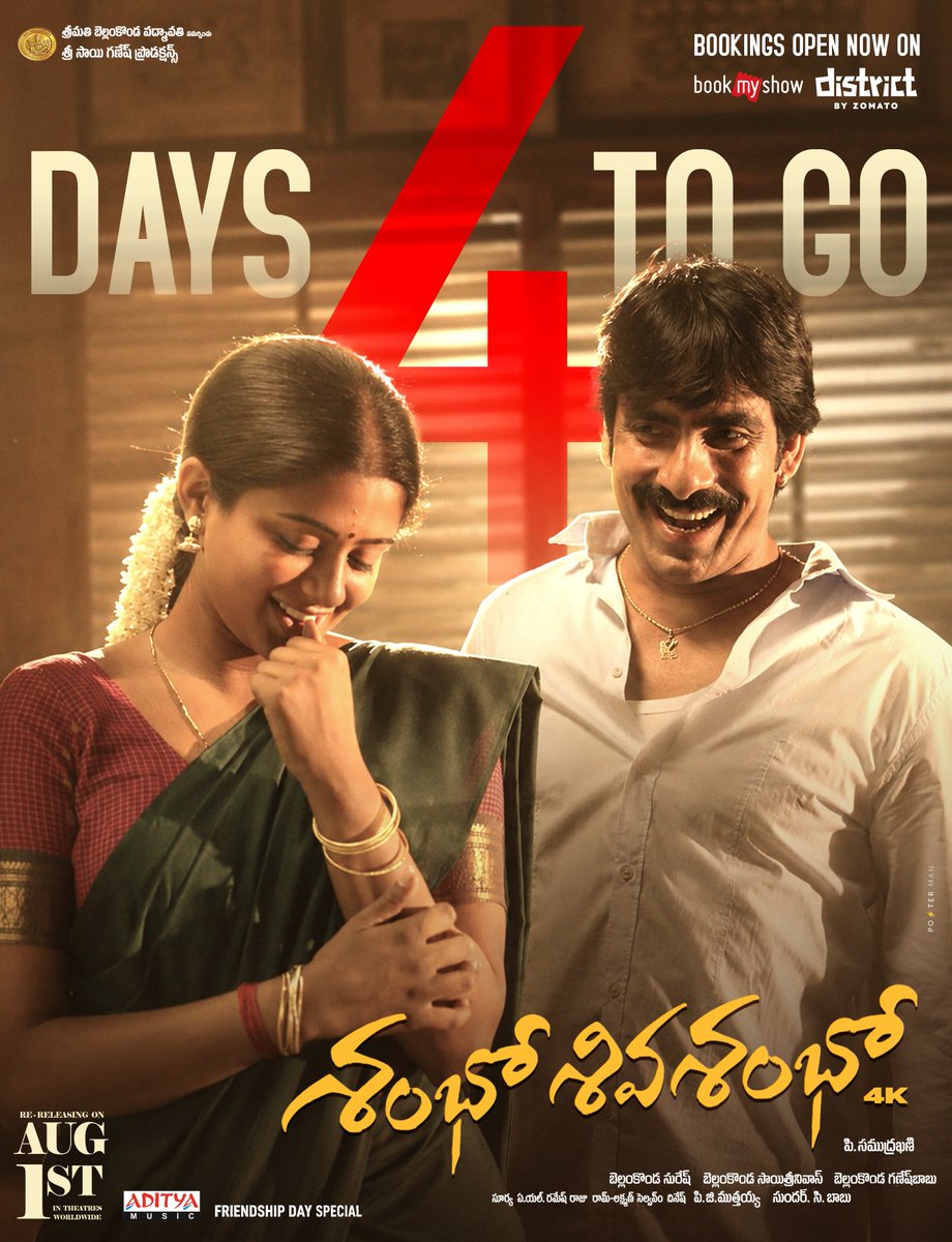 VayuputraFilms's tweet photo. Just 4 Days to go🔥
Bookings Opened Now
Go and book your tickets 🎟
#shamboshivashambo4k
Re releasing on Aug 1st ❤️
#FriendshipDaySpecial
#raviteja #allarinaresh https://t.co/rthOAbs5lF