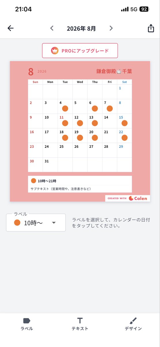 U1bqP's tweet photo. 8月千葉🛁(鎌倉御殿)シフトです！
8月は全体的に女の子多くなると思うので
お早めの姫予約、ネット予約がおすすめです☆
8月もゆらとえ⚪︎ちなことたくさんしようね🫶 https://t.co/Ozs4hs4tZ3