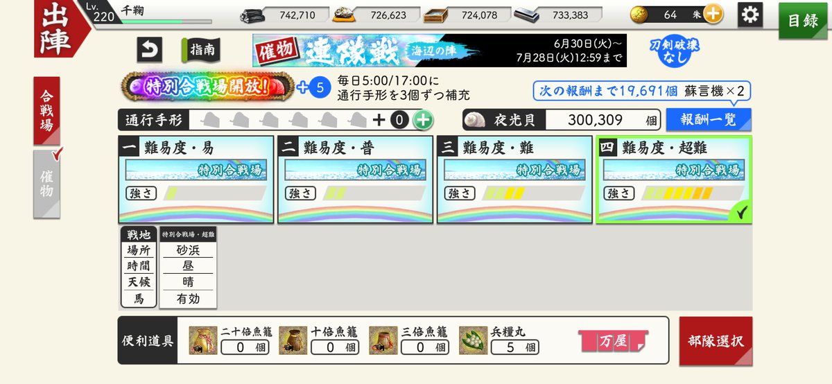 chigira___2's tweet photo. 連隊戦、ギリ30万までいきました！！
連隊戦のメンバー、お疲れ様でした！！ https://t.co/EytBTmD2lO