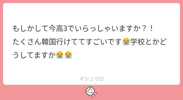 _yuppu32's tweet photo. 高3です！！
たくさん行ってないですよ笑笑
前回のラストコンと最近の旅行だけです笑
学校は普��に行ってます。土曜日学校あるのでその分夏休みが早くて休まずに行きました！ラストコンは流石に休みましたが一日泊まって帰りました🙄 https://t.co/CQmZ1WtAEb