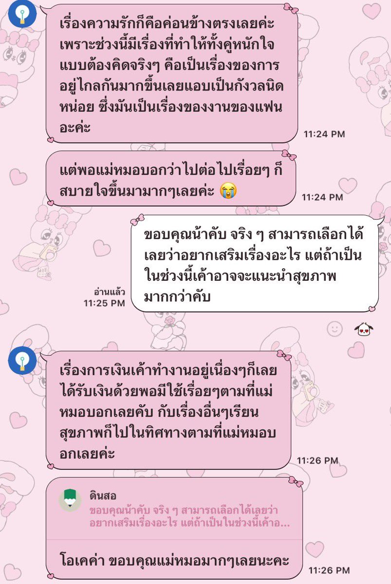 feimuaycoti's tweet photo. ݁     𓈒 เฟ่ยหมวยคิวว่าง ݁น้า    
   ลูกดวงรอคำทำนายไม่เกิน ݁5 นาทีนะคะ
           운세  . . .           
 ㅌ  สามารถดูรีวิว ݁ที่ 𓈒 ปักหมุด / ไฮไลท์   เลย ย ย݁
                                 ֯  ㅈ 𓈒
𓇥     บ้านเขียว @baimonnss3      🩷              #ดูดวง https://t.co/cVoaZWoipZ