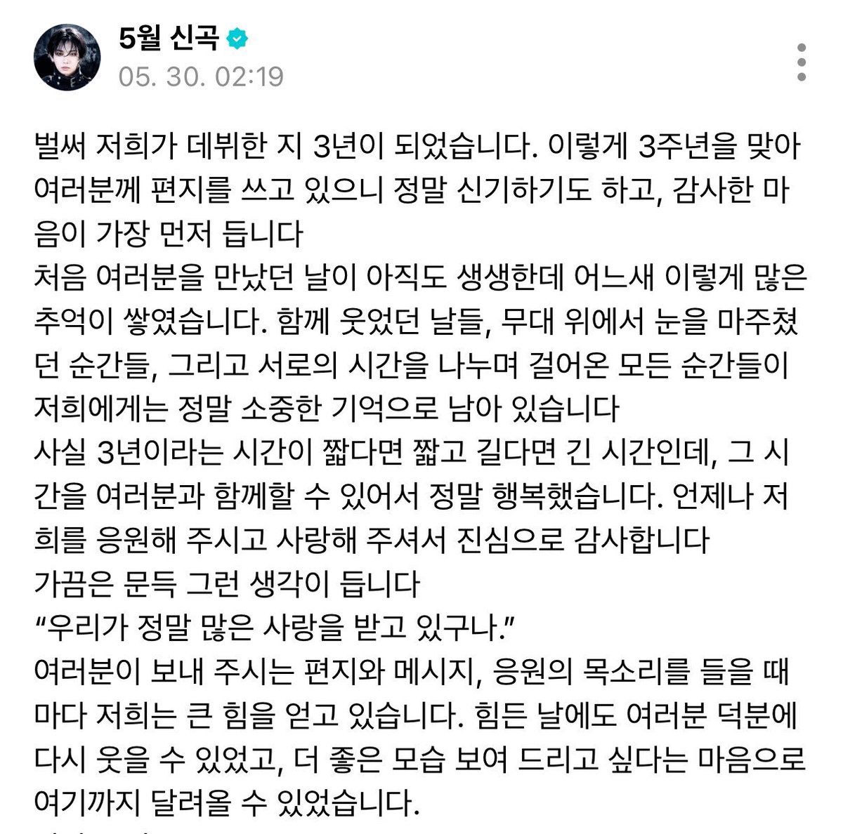 myeongrecords's tweet photo. jaehyun has been going around filming shows by himself to promote the comeback. at the same time, they’re deep into comeback and concert preparations, so it’s only natural that he’s exhausted. that’s why it meant so much to see him still lay down and write such a long, heartfelt message for the anniversary. reading the letter again makes my heart feel so warm.