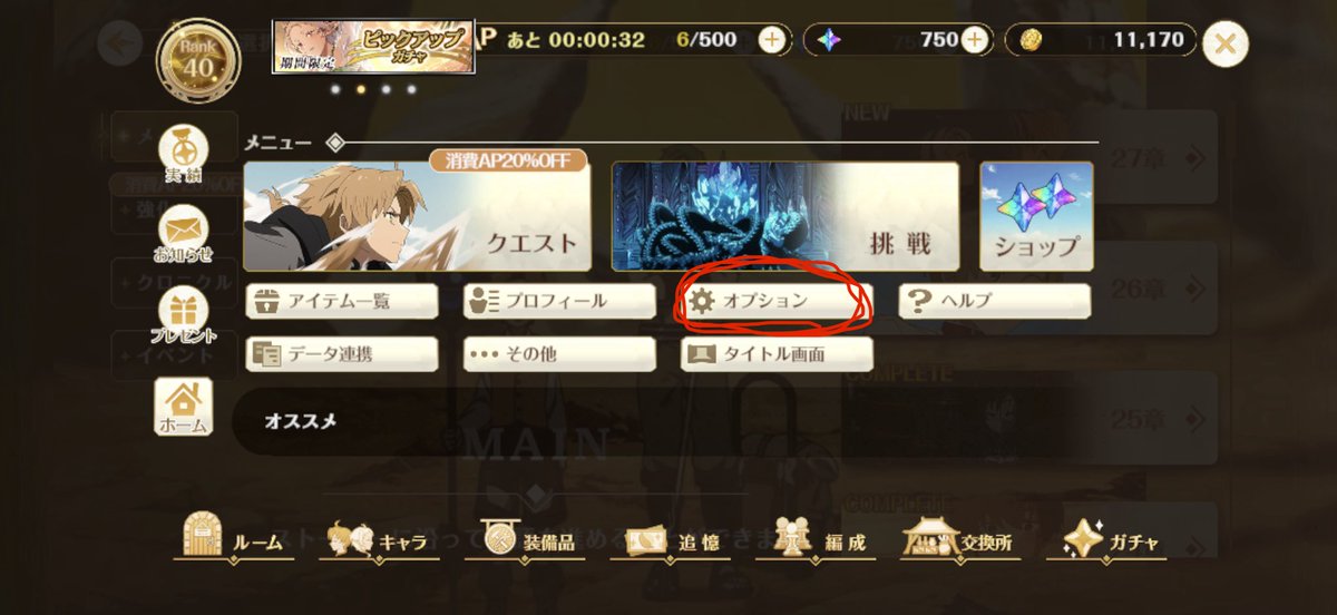 LuC0001234's tweet photo. クエスト固まるかた、ローディングから進まないかたここ低画質にすると固まりづらくなりますよ☺️
画質荒いけど🤣
 #無職転生  #クロエコ https://t.co/7y6WHUer0K