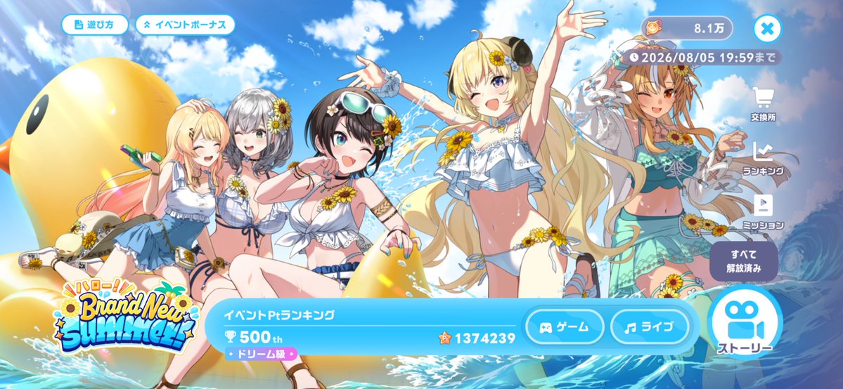 kouta2346's tweet photo. 1000位以内キープできるか…？

 #ホロドリ@ https://t.co/YPB1USwyB5