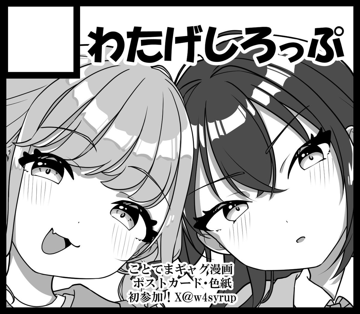 w4syrup's tweet photo. #GSF04
サークル申し込みました〜！
受かったらことてま本が出ます📚️ https://t.co/EcRb4ydWYW