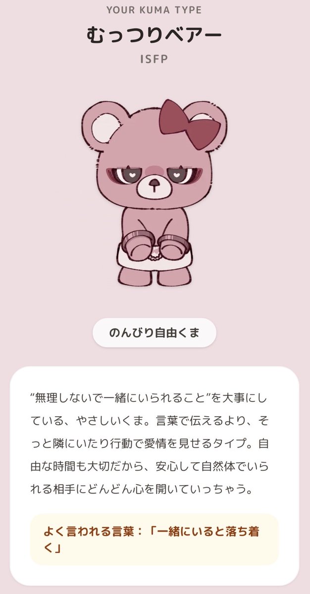 iiq0bf's tweet photo. 最近ハマってるへびべあの診断です〜
ご参考まで〜(◦ˉ ˘ ˉ◦)

絵柄がすごく可愛い〜♡
#恋するへびべあ診断 https://t.co/l2VIqeSvNn