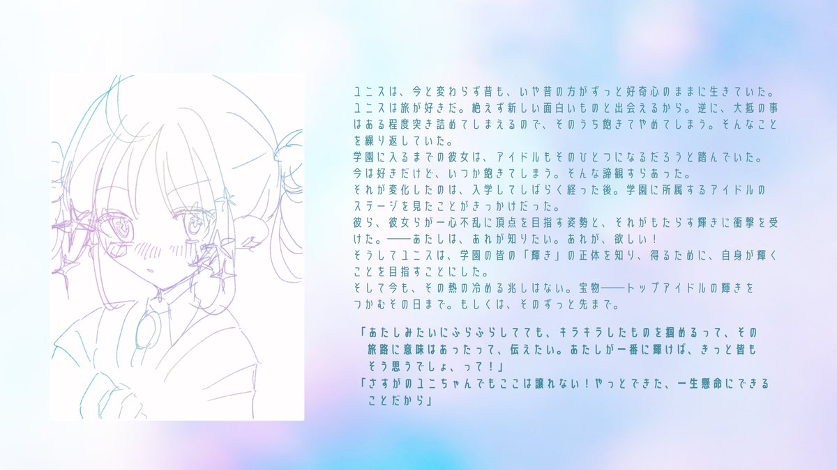 rumisennsu_TL's tweet photo. 🟨 ユニス・ニコル

 #wake_wake_up  様 https://t.co/wDxfIFkE1Y