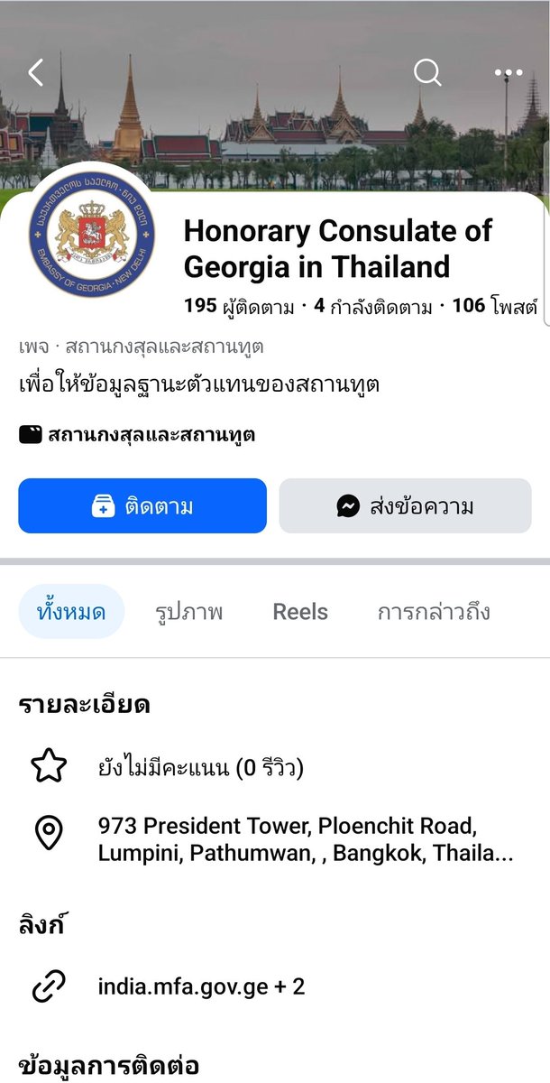 SP_5703's tweet photo. จอร์เจียมีกงสุลในไทยนะครับ

เบอร์ 02 656 0305

#ฮลุนโซโล่ https://t.co/lfnbCOH7wy