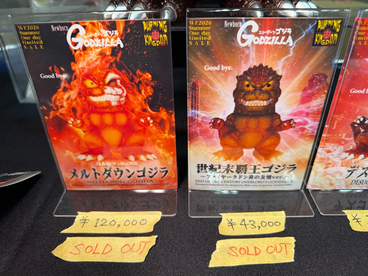 バーニングキングダム@ヴェム・バーニングゴジラ限定ソフビ、ホビー