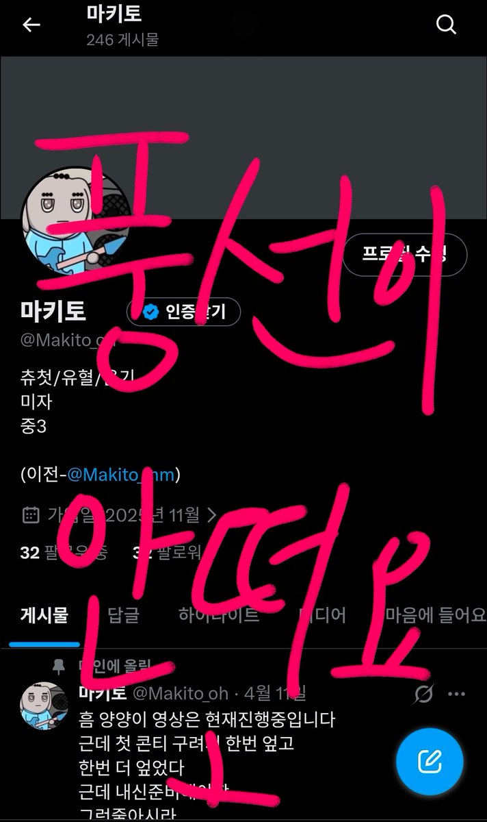 Makito_oh's tweet photo. 생일이다 근데 2시간남음 https://t.co/L1d0Te1k7q