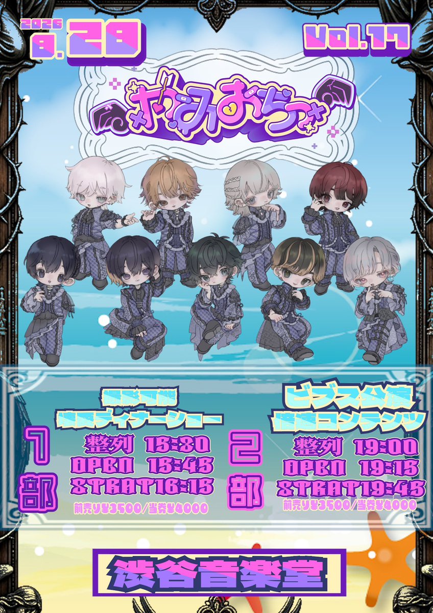 diabell_info's tweet photo. 【やみおちっvol.17】    
2026/8/28(金) @ 渋谷音楽堂    
■1部   壊愛ディナーショー撮影可能
https://t.co/8cucjRBNoP
抽選 只今より〜8/4,23:59     
先着:8/11 22:40〜       

■２部 ジャージビブス公演・倍速コンテンツ 
https://t.co/0Oa1mufQfT
抽選: 只今より〜8/4,23:59     
先着:8/11 22:55～