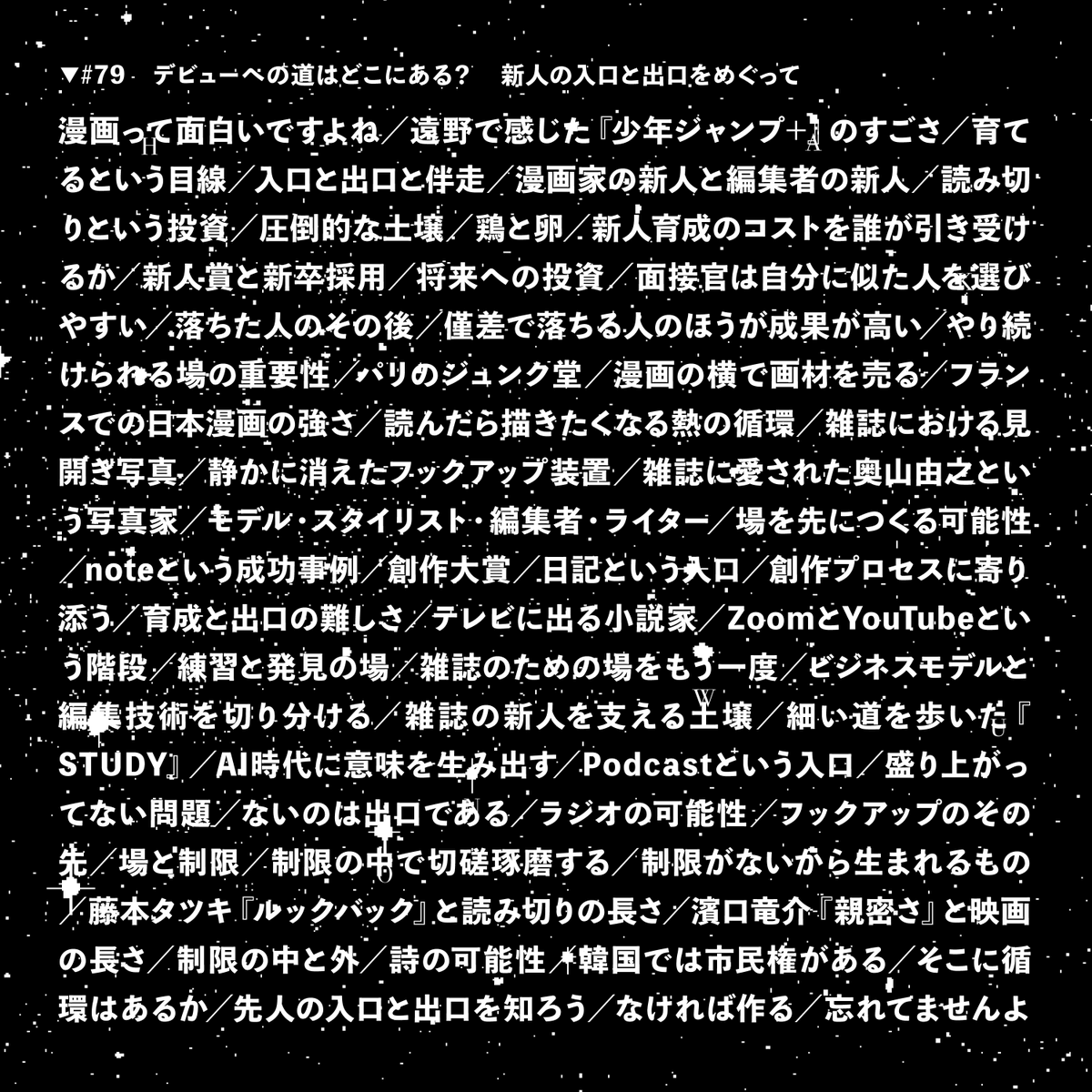 numabooks tweet picture