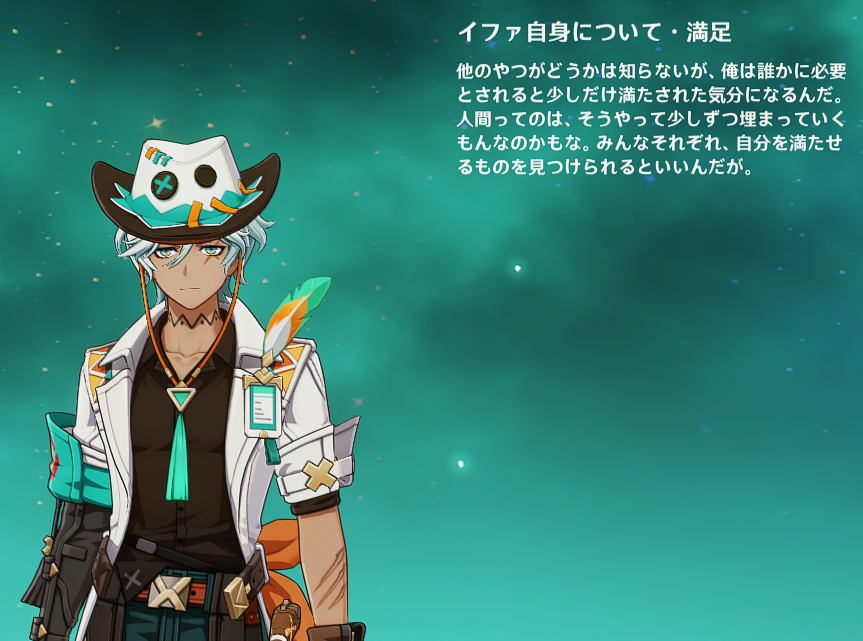 kata_hazure's tweet photo. イファの「誰かに必要とされると少しだけ満たされた気分になるんだ」ってやつ最初はびっくりしたというか少し危うくない？イファ意外と繊細？大丈夫？ってネガティブな方向に思ってたけど最近考えが変わった https://t.co/vwbTOdbMlH