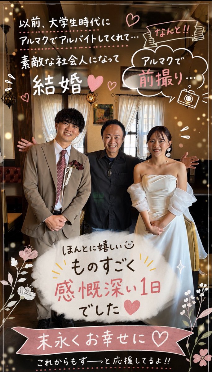charibox3327's tweet photo. 今日素敵な出来事が😊
おっさんはほんとに嬉しい^ ^
末永くお幸せに❤️

#結婚 #おめでとう #ありがとう https://t.co/hwqCWfBKNg
