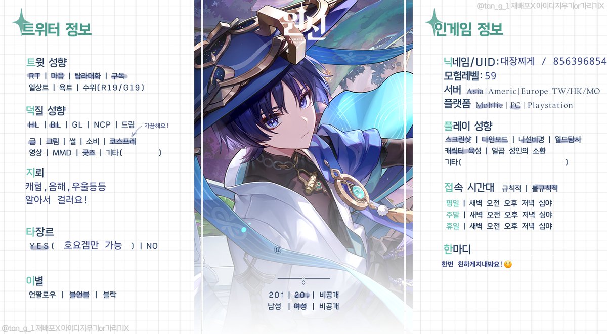 dejangjiga85's tweet photo. #원신_𝕏친소 #원신트친소 #원신_트친소

방랑자 좋아하는 사람입니다

흔적남겨주시면 무멘팔로 찾아뵙겠습니다!!☺️ https://t.co/5U71gCKR4p