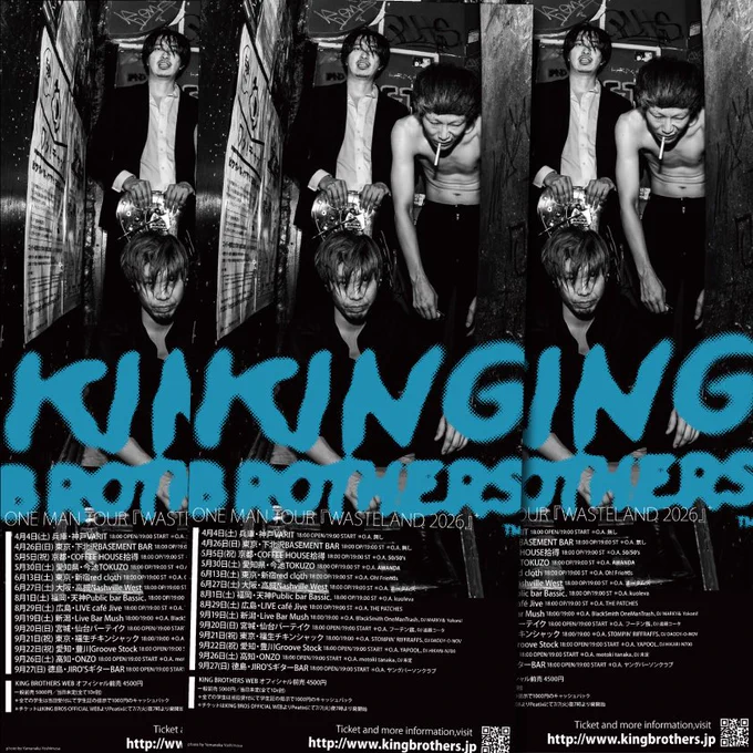 KING BROTHERS on X: 