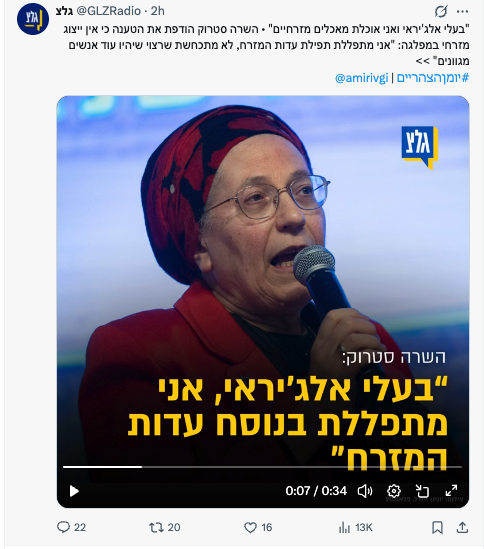 RadmanMoshe's tweet photo. אין משמעות למילים כבר בחיי, אצל הקואליציה הזו הכל הפוך! 

מפלגות שמתיימרות לייצג מזרחים אבל מדירות אותם.

שמתיימרות לייצג את חיילי צה״ל אבל טוחנות אותם וממסדות השתמטות פושעת. 

שמתיימרות להיות ציוניות אבל מפרקות את הפרויקט הציוני.

שמתיימרות לעזור למי שקשה לו כלכלית, אבל מעמיקות את יוקר המחיה ולא מציעות שום נתיב ליציאה מעוני.

שמדברות על משילות אבל מאבדות שליטה על הרחוב ועל השטחים. 

שמדברות על ריבונות אבל הפכו אותנו לפרובינציה אמריקאית. 

אני לא חושב שבהיסטוריה של הפוליטיקה המודרנית הייתה ממשלה כל כך גרועה שהביאה למתחרים מולה כל כך הרבה קלפים לפרק אותה בקלפי מהממשלה הזו. מעולם. כל מה שאנחנו צריכים לעשות זה להזכיר שוב ושוב - הם אפסים כושלים חסרי יכולת ולנו יש פי 10000 יותר מה להציע. 

מדינת רווחה שמשקיעה באזרחים, כן-כן, באזרחים לא רק במתנחלים או בעסקנים חרדים או מקורבים, ב-א-ז-ר-ח-י-ם!

מדיניות ביטחונית אחראית שמשלבת בין עוצמה צבאית לבין הסדרים ודיפלומטיה. 

לקיחת אחריות על כל ילדי ישראל - הערבי והחרדי, העולה החדש ותושב הפריפריה, האדם במרכז, בשרון, בצפון או בקיבוץ, כולם. 

חיזוק הדמוקרטיה וערכי מגילת העצמאות בחינוך, במוסדות המדינה, בתקשורת, בשירות המדינה, בזרועות הביטחון, בכל מקום. 

מה להם יש להציע?