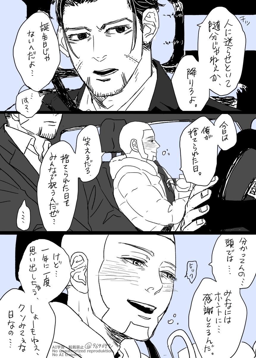 9696qq's tweet photo. 男性も妊娠する世界…つづき https://t.co/Ixir8T5g13
