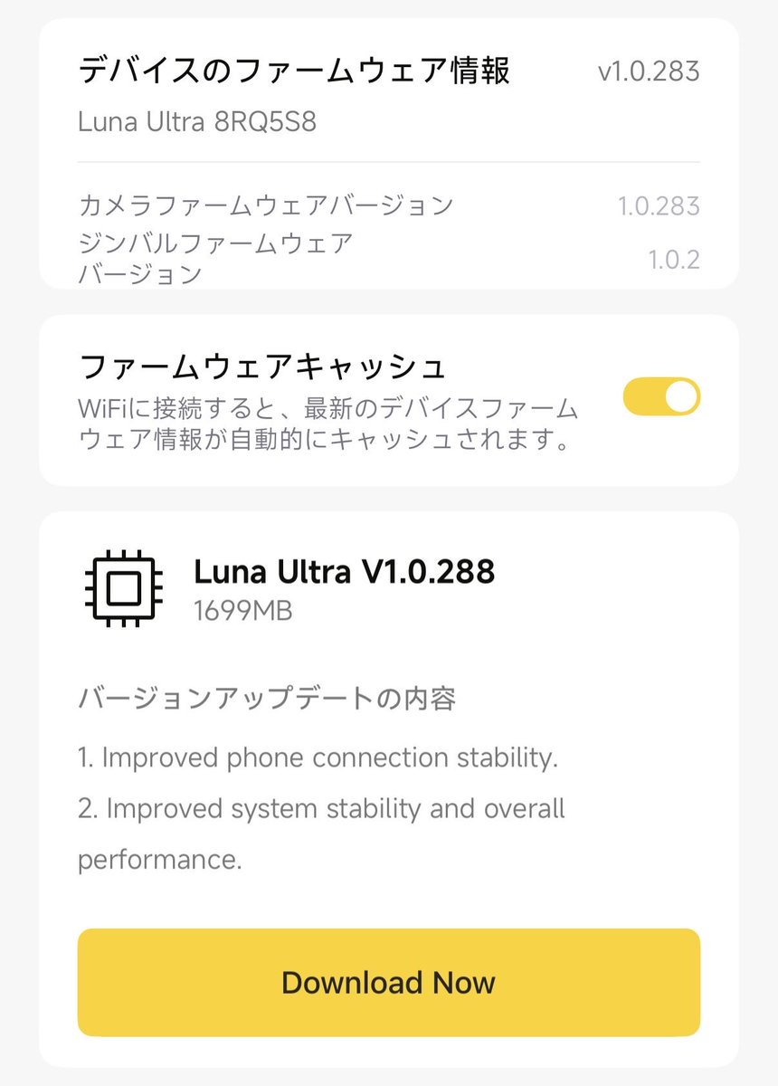 kojima440's tweet photo. insta360 Luna ultra のファームウェアアップデートがまたきてる🤔 https://t.co/S3UFBDF7AS