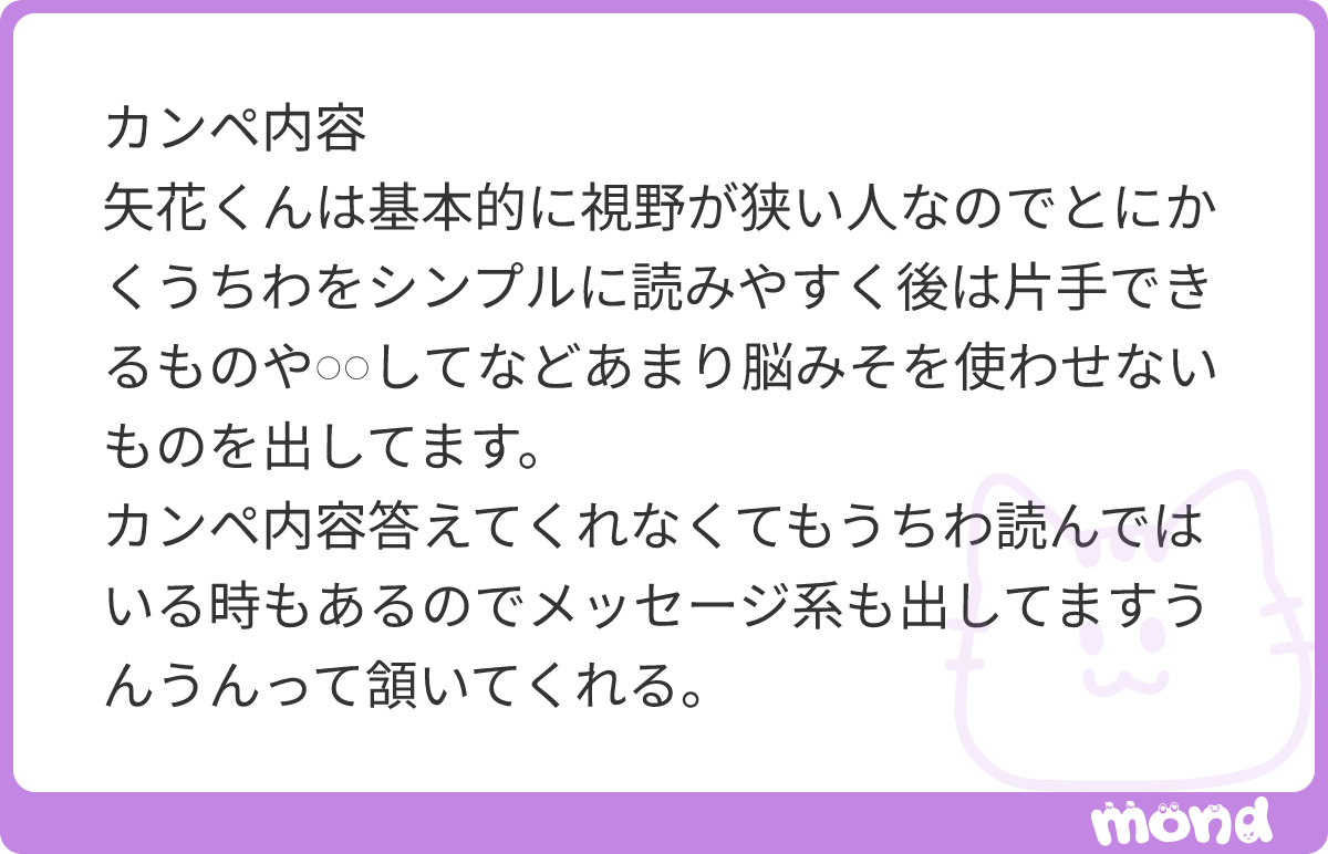 lft___22's tweet photo. 矢花　うちわ
#mond_lft___22 https://t.co/F2UcYfWaWw