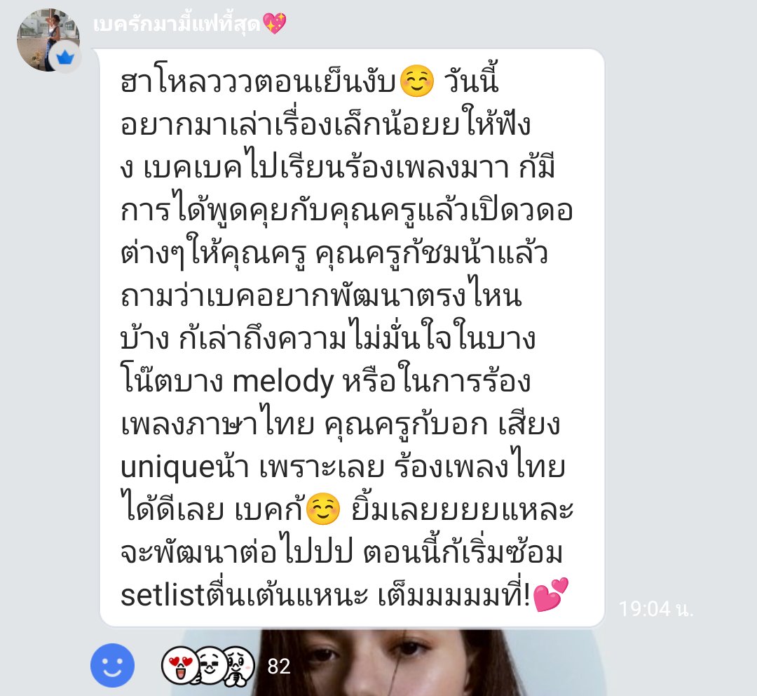 TrendForFB's tweet photo. เห็นมั้ยคะ เสียงของเบคเบคมีเอกลักษณ์ เพราะอยู่แล้ว คุณครูยังชมเลย 🥰

แค่ Becky มั่นใจ ต้องทำเพลงดีๆ ออกมาได้อีกเยอะๆแน่ค่ะ จ่าเขียวจะรอฟังนะคะคนเก่ง 🫶🏻🤍🪽

#beckysangels https://t.co/Do4BUt4V5M