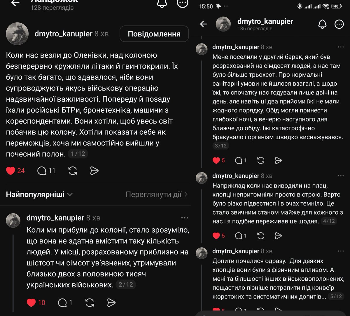 harna_Hanna's tweet photo. Цього пана у твіттері немає, принаймні не знайшла...
Читайте 💔💔
Пам'ятаємо 🫂💔 https://t.co/hEuLtgrq5M