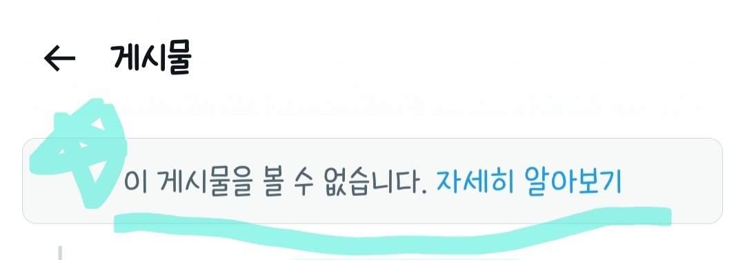 bangbambora's tweet photo. 뇌절 삼절일지언정, 탐라 계신 분들도 조심하시라는 의미로 고스트밴 관련 글 냄겨봅니다🥲

(사유)
1. 해외콘 하는 날마다 무한 리트윗
2. 인용글 족족 해시태그를 달아 올려댐

(결과) 도달범위 제한 팝업 뜨고, 그 이후부터 나의 댓글이 가려지기 시작. 

(해결과정) 
1. 고스트밴 전후로 올린 글 모두 삭제
2. 제한 걸린 계정 방치
(2주일 효과 무>>3주차에 방법 찾기 시작) 
3. 이의제기 하려했으나, 로그인 무한루프 걸려서 그것도 불가했음
4. 프리미엄 가입해서 @ premium에 지원요청했으나(영어로), 로봇답변만 지속
5. 이메일 
: support 주소는 발신 전용이라 무의미했고, access-support 주소가 사람과의 문의 응답이 가능했음. '너의 계정은 문제 없다'는 답변이 왔던 것 보면, 주소명 그대로 로그인, 계정활성화 등을 담당하는 주소인듯...! 하지만 지푸라기 심정으로 이곳에 호소(영어로)🥲

(트래킹) 추가계정 만든 후 댓글들 찍고 들어가서 내 글이 보이나 안보이나 지속 체크해봄

그 결과...! 거의 한 달만에 계정 회복했습니다🥲 이게 뭐라고 생각보다 되게 스트레스 받더라구요. 무튼...해시태그 포함 글 너무 연달아 올리지마시고..! 리트윗도 너무 많이 하지 말 것을 당부드리며...!🫶