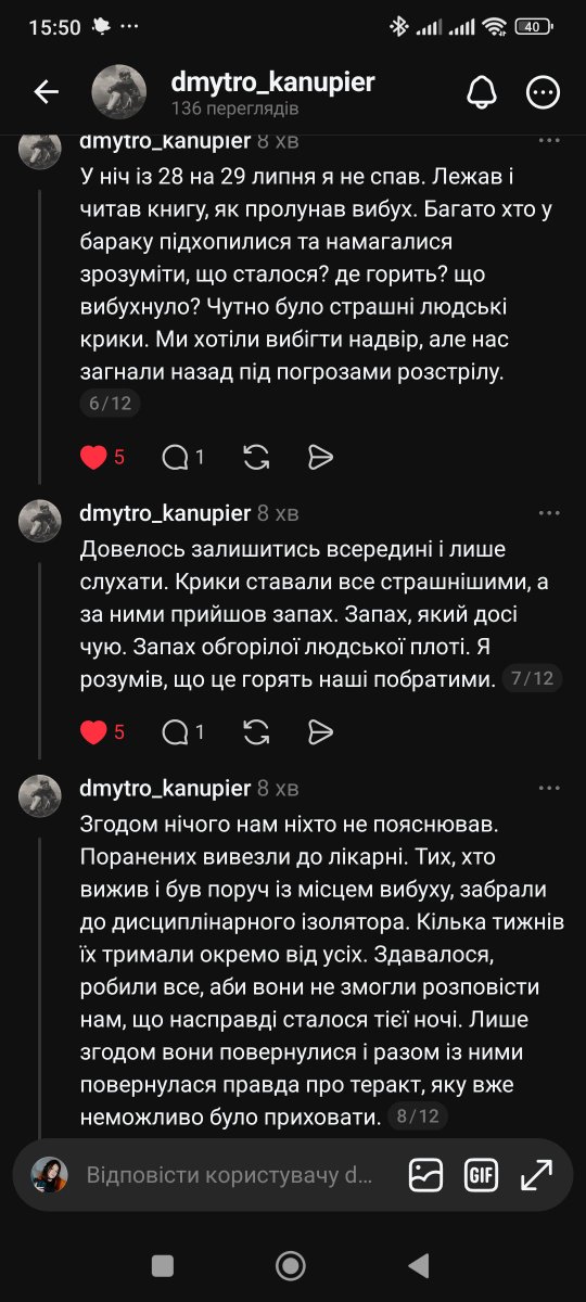 harna_Hanna's tweet photo. Цього пана у твіттері немає, принаймні не знайшла...
Читайте 💔💔
Пам'ятаємо 🫂💔 https://t.co/hEuLtgrq5M