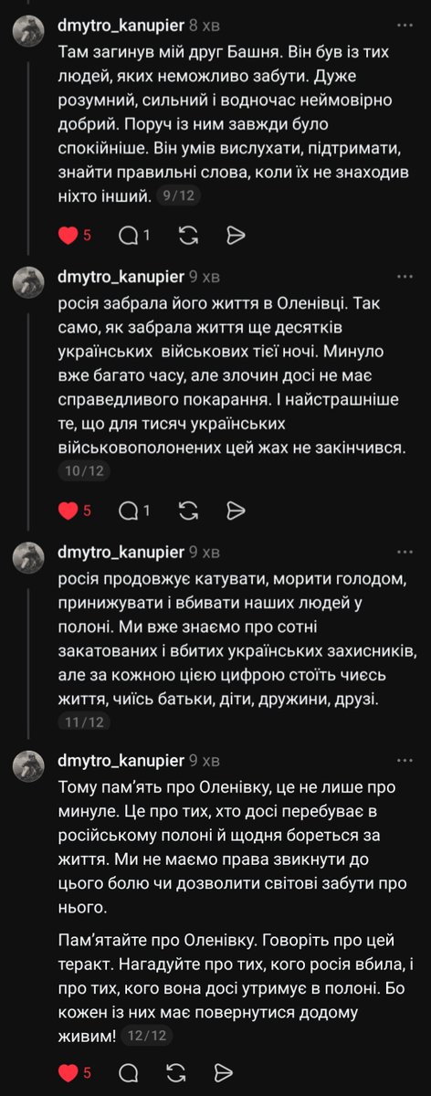 harna_Hanna's tweet photo. Цього пана у твіттері немає, принаймні не знайшла...
Читайте 💔💔
Пам'ятаємо 🫂💔 https://t.co/hEuLtgrq5M
